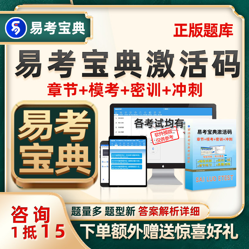 易考宝典易考吧档案职称政府采购人员综合评标南方电网考试真题库