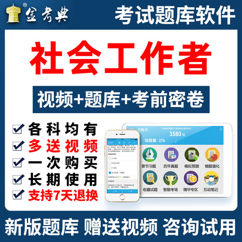 电子版考试题库手机刷题做题软件app