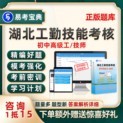 2024湖北机关工勤技能人员技术等级考试题库行政后勤管理高级技师