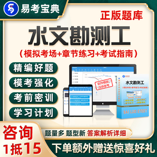 2026年一级二级三级四级五级水文勘测工初级中级高级技师考试题库