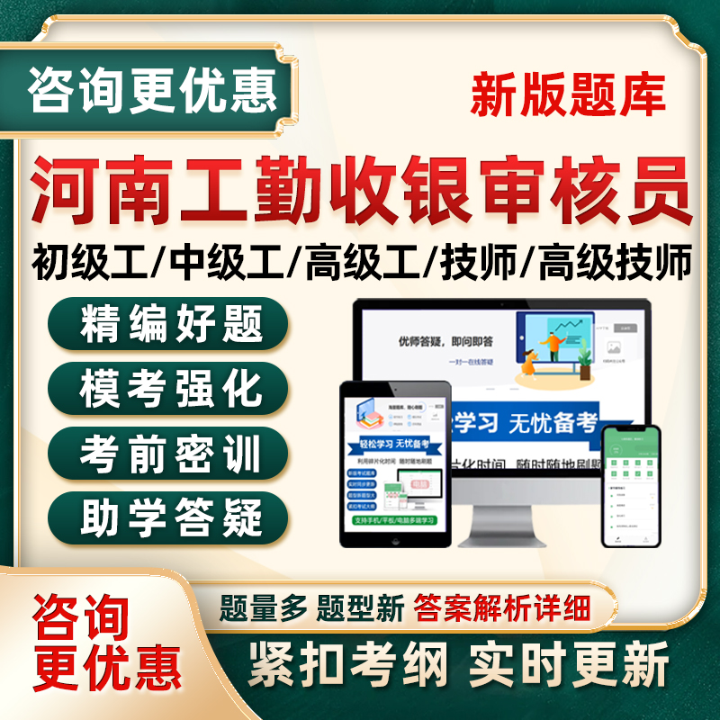 培训资料历年真题电子版习题集试卷模拟试题