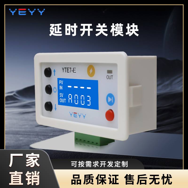 多功能延时定时间继电器模块循环信号触发MOS管可控硅调功率嵌入