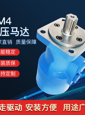 摆线液压马达BM4/195/245/310/390/490/625/800低速大扭矩