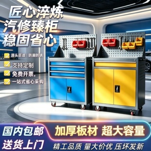 汽修工具车加厚移动维修车铁皮柜带抽屉车间用重型五金小推车