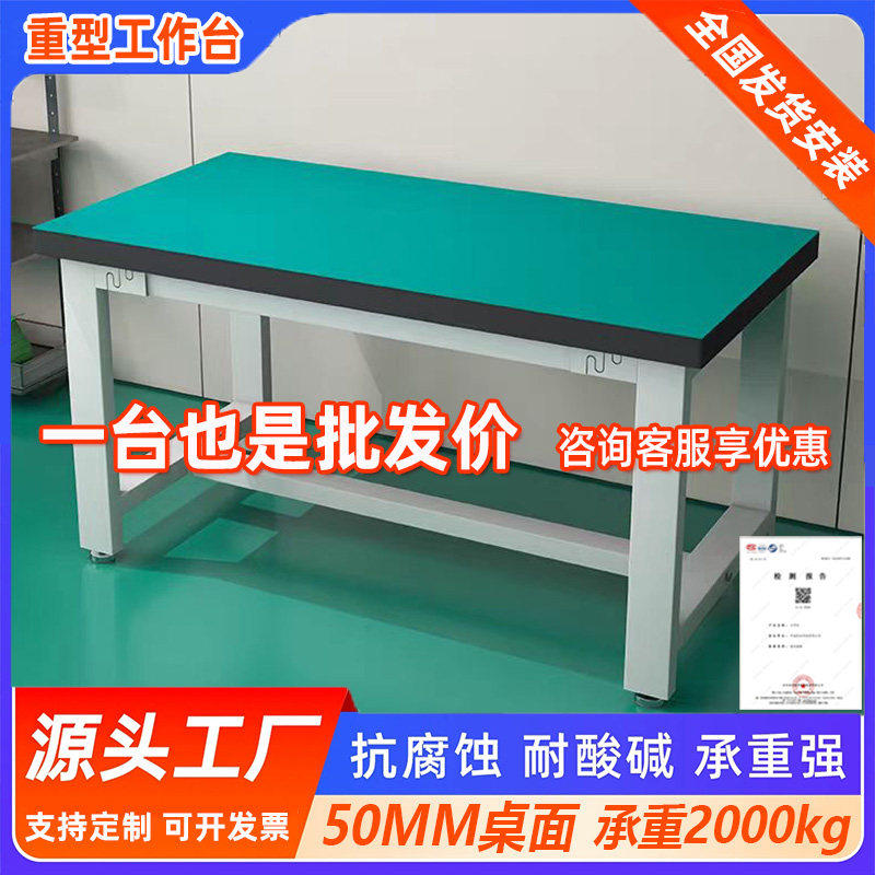 重型工作台防静电操作台钳工电子维修桌检验台车间工作台打包桌