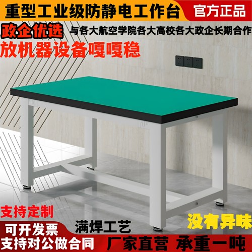重型工作台支持定制免费开票