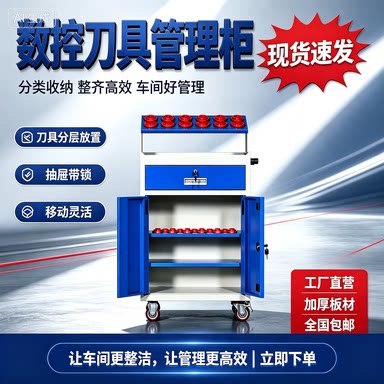 多功能刀具柜厂家直销支持定制
