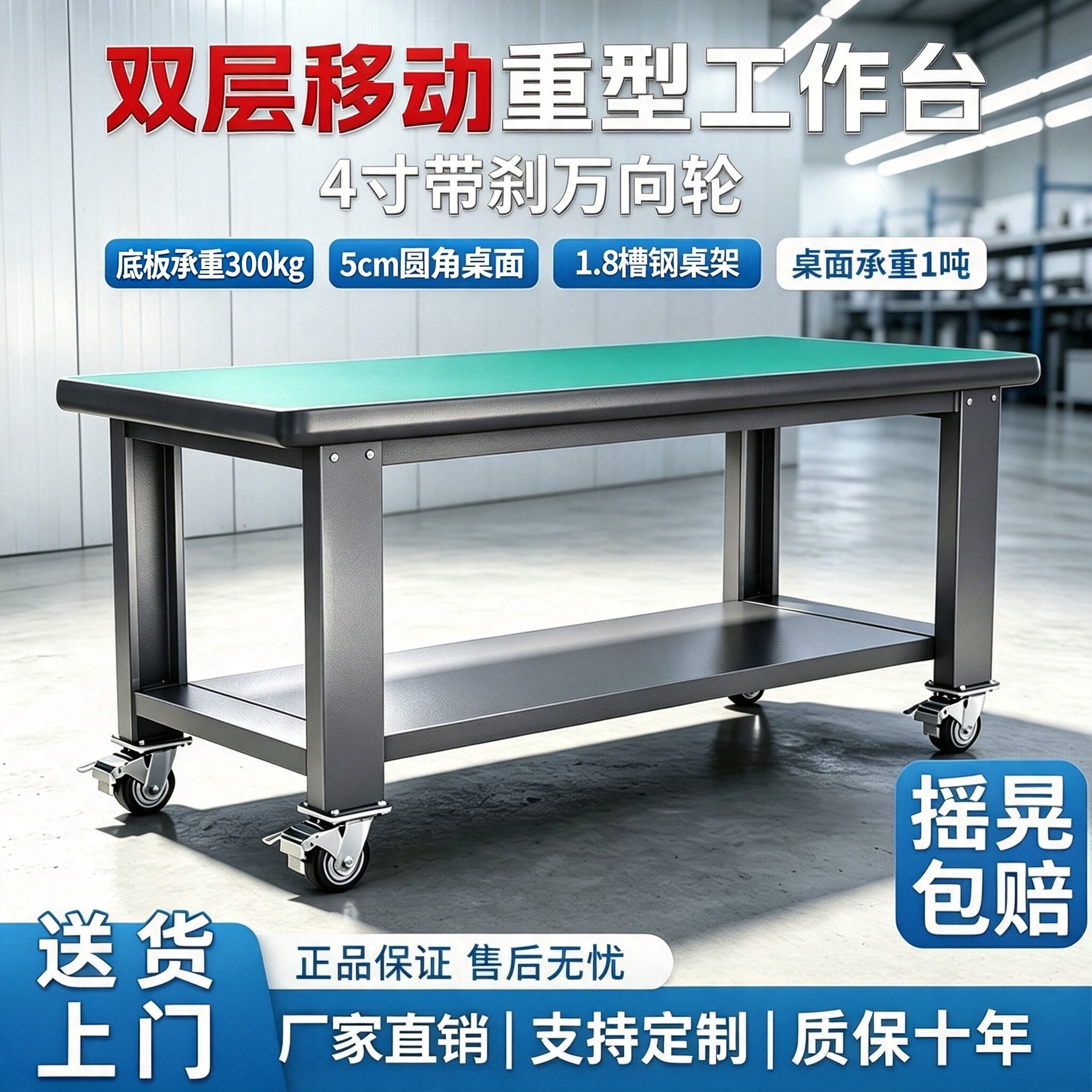 可移动双层重型防静电工作台钳工台汽修操作台车间维修工具桌带轮