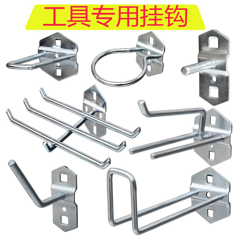 工具柜专用挂钩洞洞板挂钩展示架挂钩五金工具架挂钩工具墙挂钩,商业/办公家具,挂钩,淘宝优惠券,粉丝福利购,淘宝优惠卷
