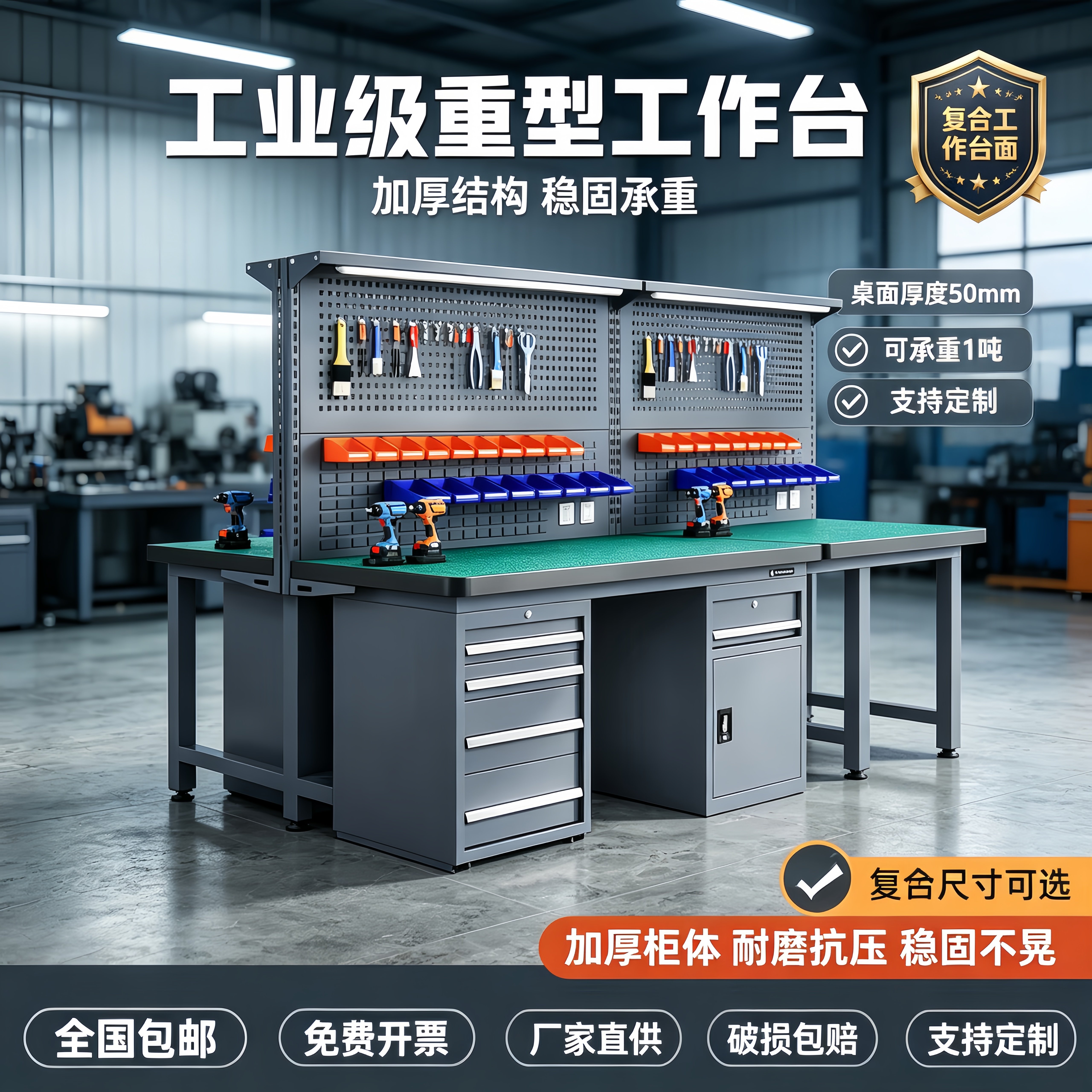 工厂重型工作台超强承重破损包赔图片