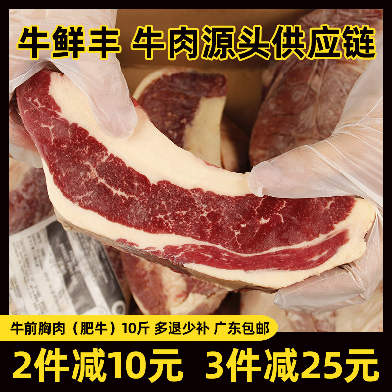 原切进口阿根廷牛肉美国双层肥牛