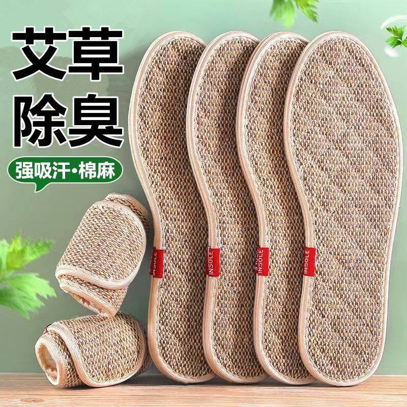 除臭抑菌鞋垫不变形硬底吸汗防臭