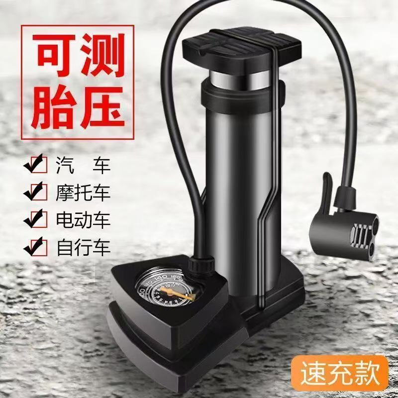 打气筒自行车家用便携汽车摩托