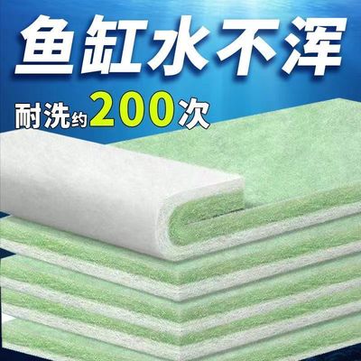 鱼缸过滤棉高密度过滤器用加厚生