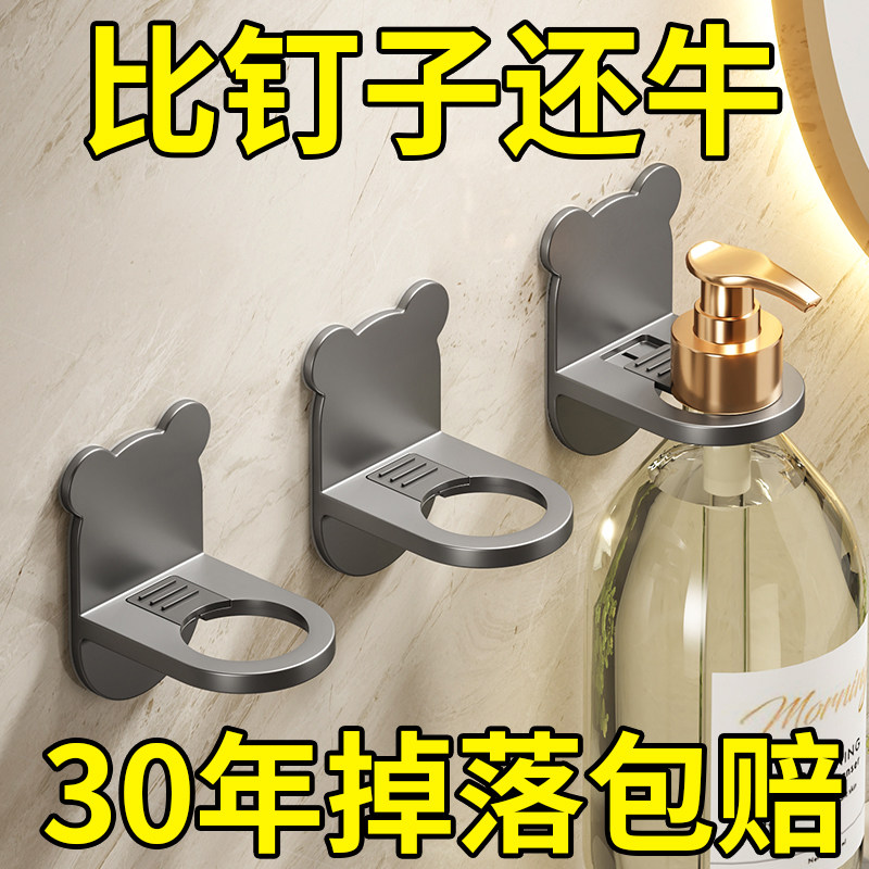 沐浴露置物架免打孔洗发水支架浴