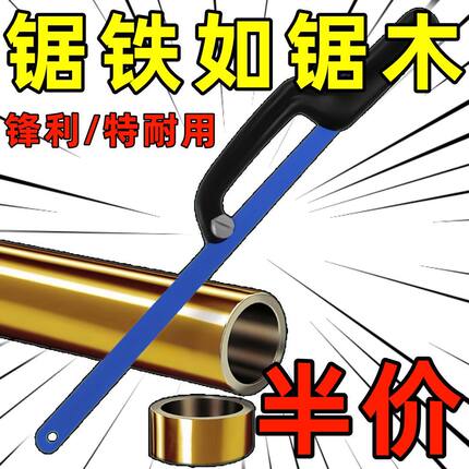 手工锯手锯钢锯架家用金属切割小型工具手用锯弓多功能锯子钢锯弓