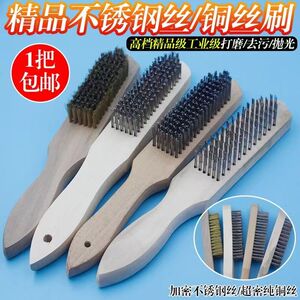 木柄铜丝刷子纯铜刷子纯铜丝刷