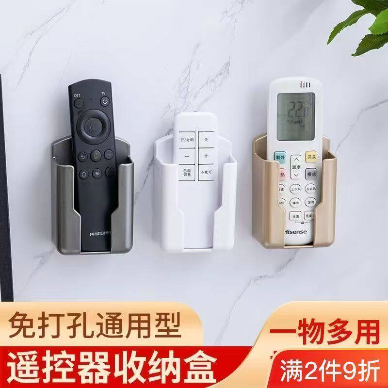 免打孔空调电视遥控器收纳盒架遥控器盒卫生间遥控器墙上固定挂墙