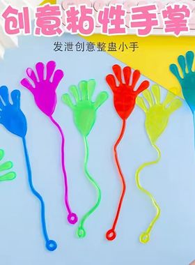 2025年爆款搞怪粘粘手掌玩具大号儿童捏捏乐甩手黏黏墙粘粘手巴掌