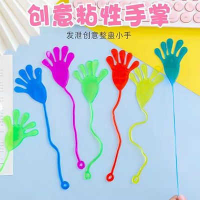 2025年爆款搞怪粘粘手掌玩具大号