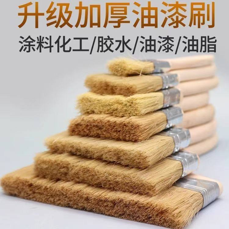油漆刷子工业用胶水硬毛刷家用加厚猪鬃刷子涂料清洁除尘毛刷子