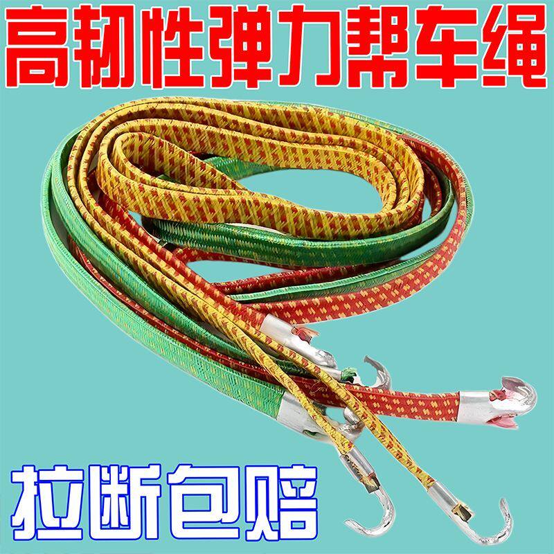 牛筋绑带摩托车高弹力绳快递橡胶