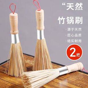 洗锅专用刷子刷子锅刷刷锅神器刷把厨房老式竹子饭店刷锅刷子家用