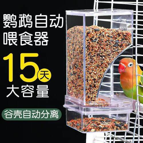 鹦鹉自动喂食器鸟食盒谷壳分离防