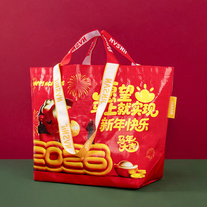 2026马年礼品袋小红马编织袋新年红色喜庆大容量手提袋印花购物袋