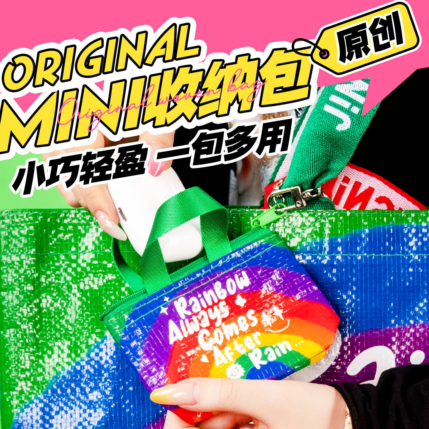 mini零钱包时尚卡通休闲塑料袋可爱耳机包收纳包包周边可定制挂饰