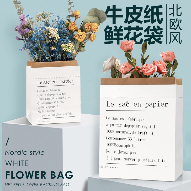 双层北欧创意ins牛皮纸袋干花纸袋鲜花装饰收纳袋拍照装饰道具