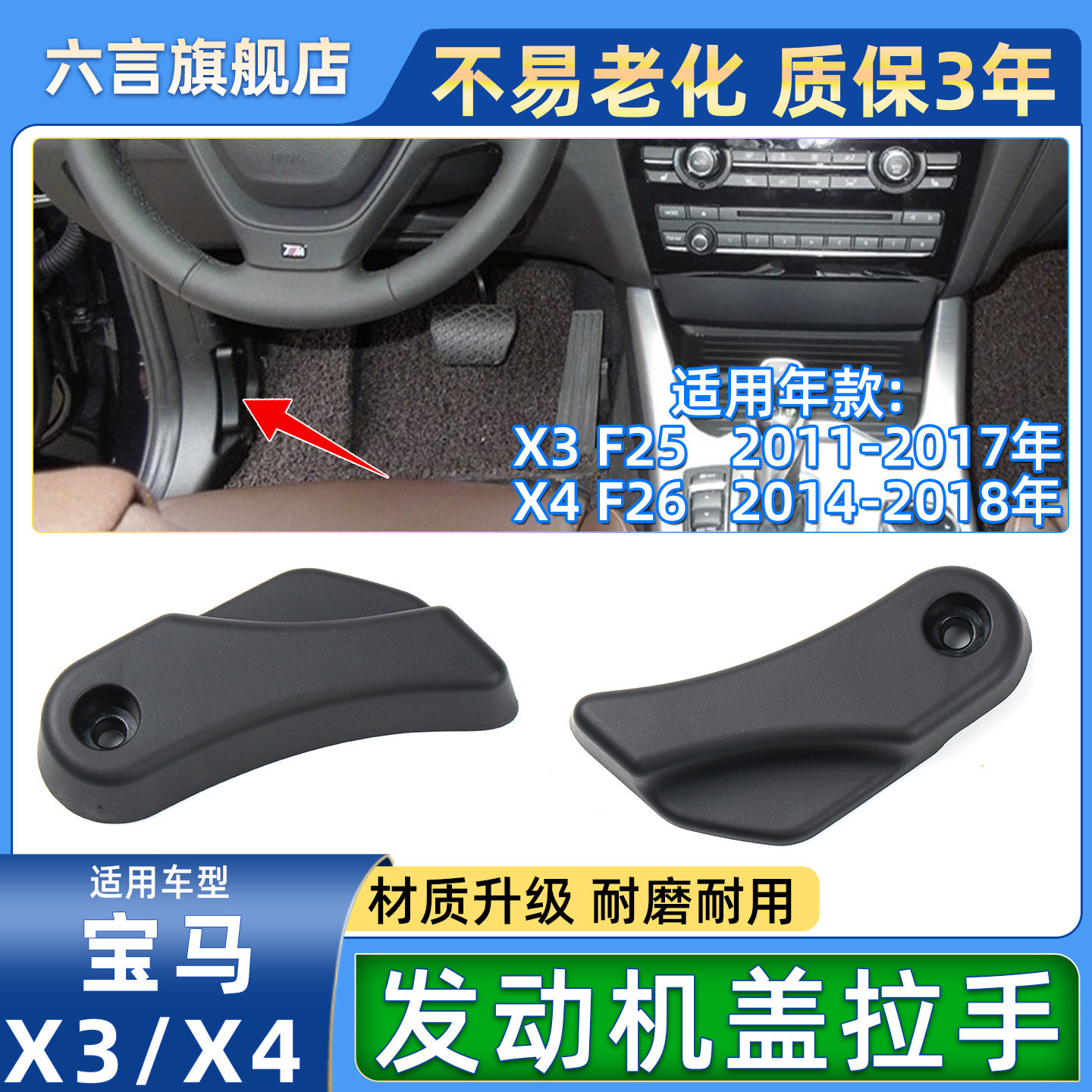 适用宝马X3X4前机盖开启拉手F25F26引擎盖前机舱开关手柄扣手支架