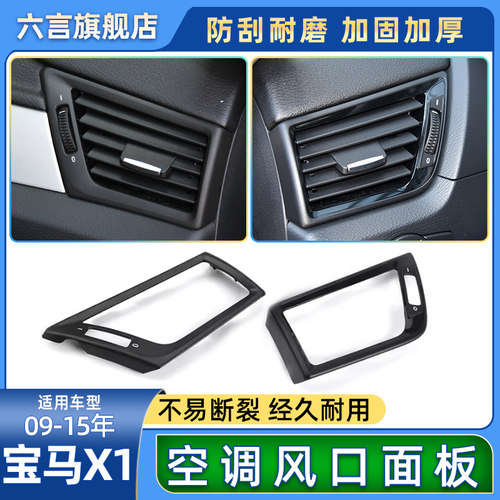 六言空调风口框材质改良不易断裂