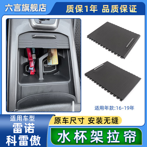 六言扶手箱饰板改良材质不易断裂