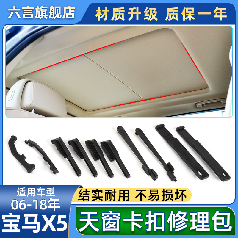 六言天窗修理包工艺升级品质保证