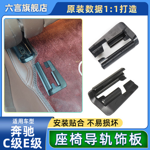 六言座椅调节饰板卡位加厚不易坏