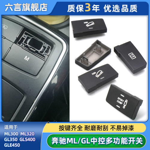 六言多媒体按钮原车卡位牢固耐用
