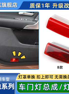 适用奔驰A180B200 C260 E300 GLE GLS GLA GLC车门灯罩迎宾灯盖壳