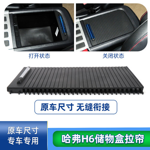 六言扶手箱卷帘开关顺畅不易断裂