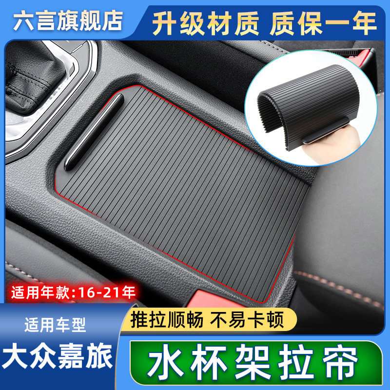 六言高尔夫嘉旅储物盒盖板推拉壳