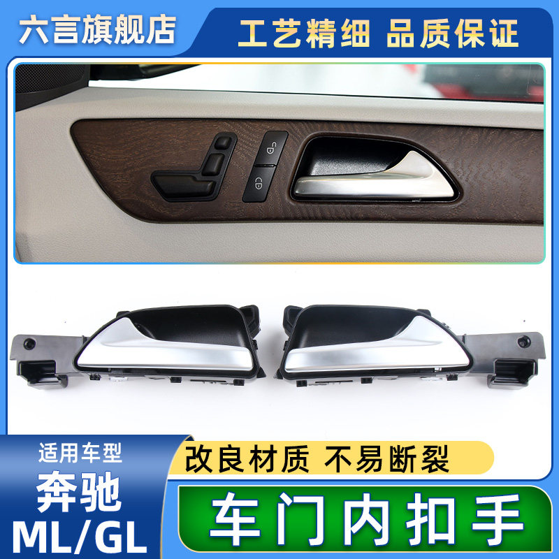适用奔驰ML320 GL350 GLE400 GLS450车门内拉手内扣手门把手扶手