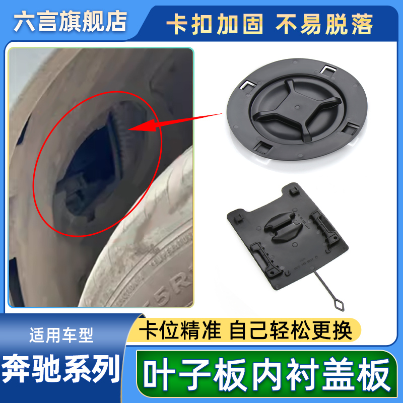 六言内衬小盖板材质升级品质保证