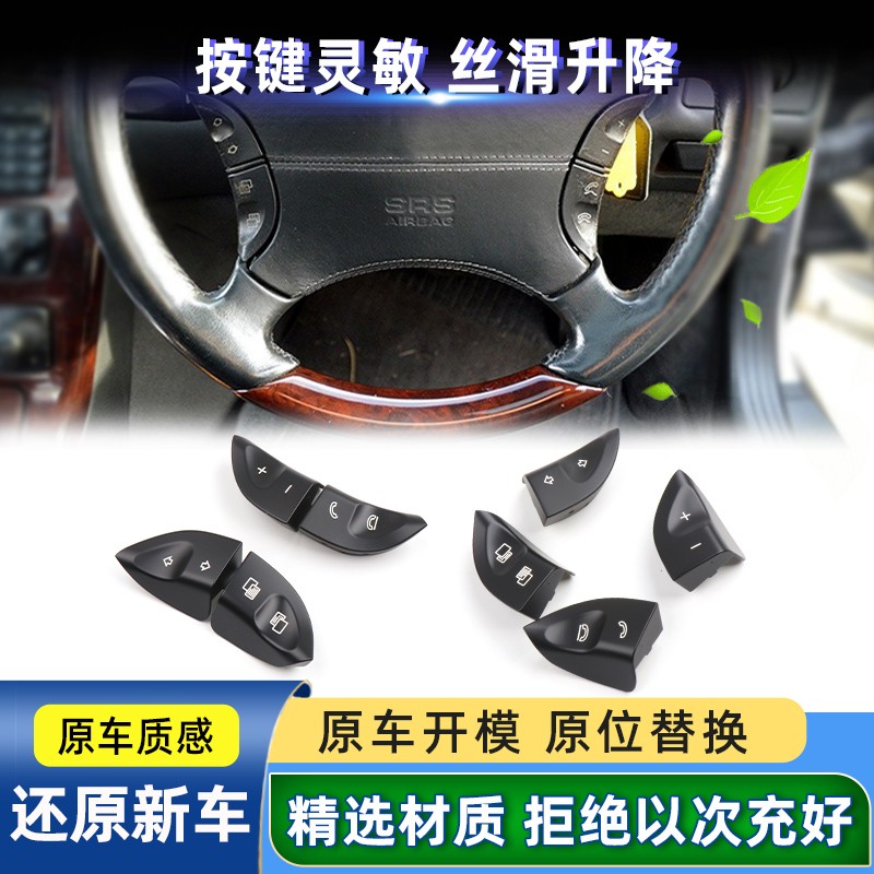 六言唯雅诺多功能方向盘按键壳子