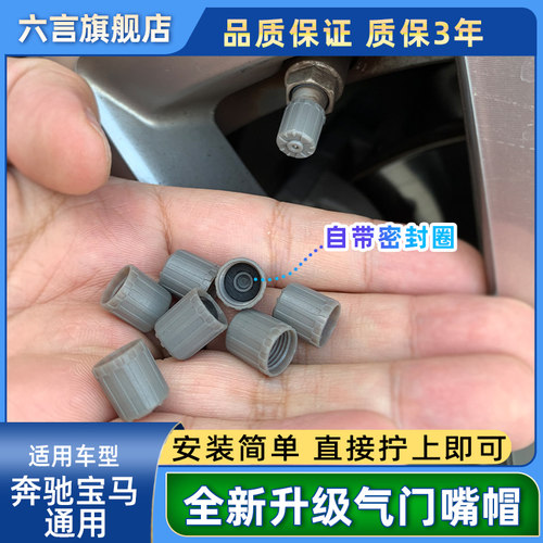 六言轮胎气门芯带有密封圈更耐用