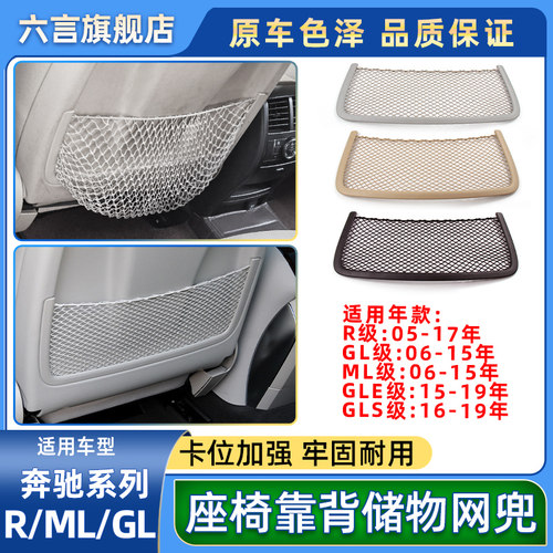 六言座椅靠背网兜工艺升级品质好