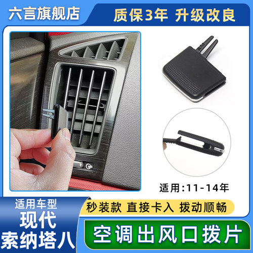 六言空调风口卡子秒装款安装简单