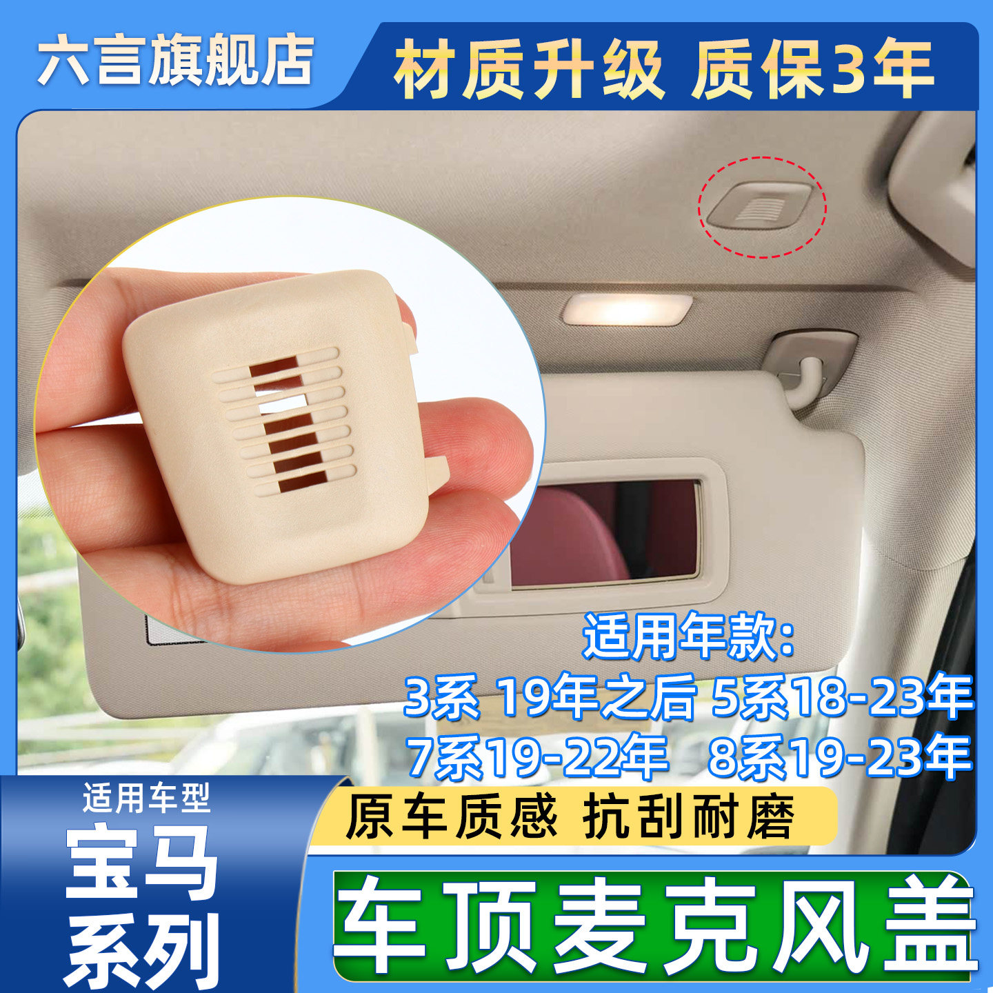 六言3578系顶棚话筒盖装饰框配件