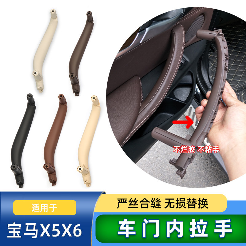 六言x5x6车内门把手内拉手盖板贴