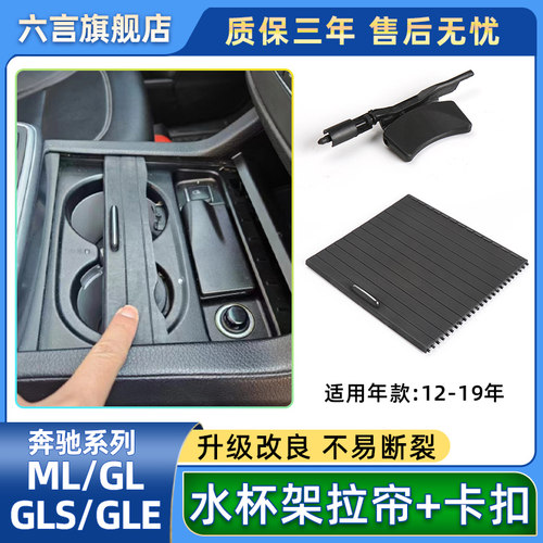 六言水杯架拉帘材质加强开关顺畅