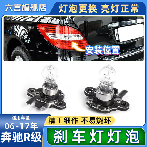 六言刹车灯泡改良灯芯寿命延长